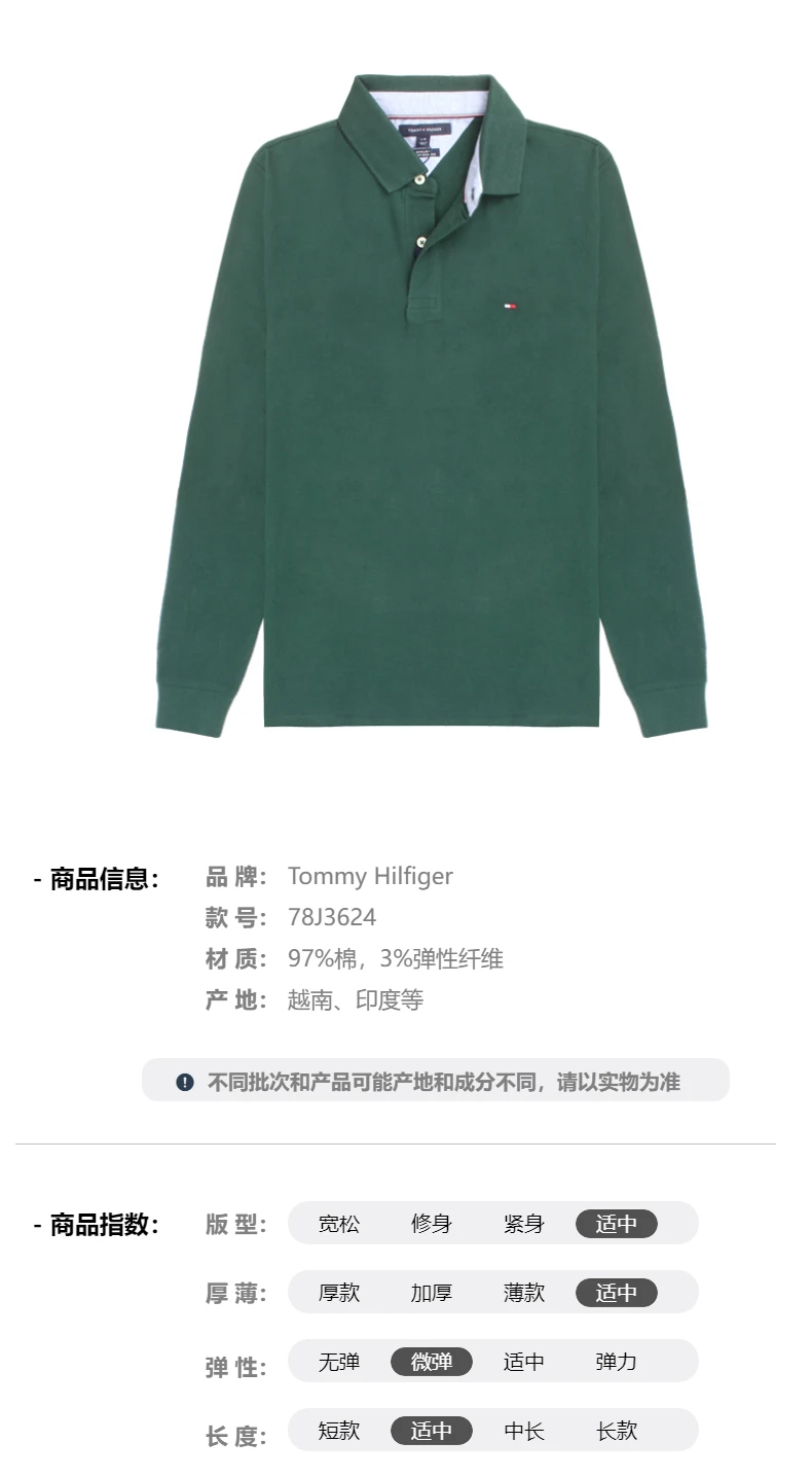 商品[国内直发] Tommy Hilfiger|TOMMY HILFIGER 绿色男士POLO衫 78J3624-302,价格¥404,第2张图片详细描述