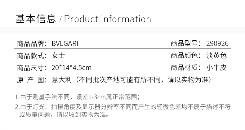 商品[国内直发] BVLGARI|BVLGARI 淡黄色女士斜挎包 290926,价格¥16818,第2张图片详细描述