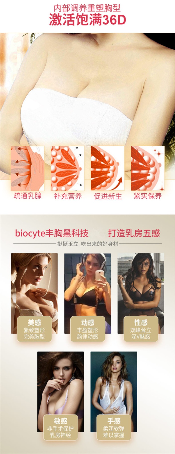 商品Biocyte|Biocyte碧维斯特美胸胶囊60-180粒 美胸产后胸部护理,价格¥235,第6张图片详细描述