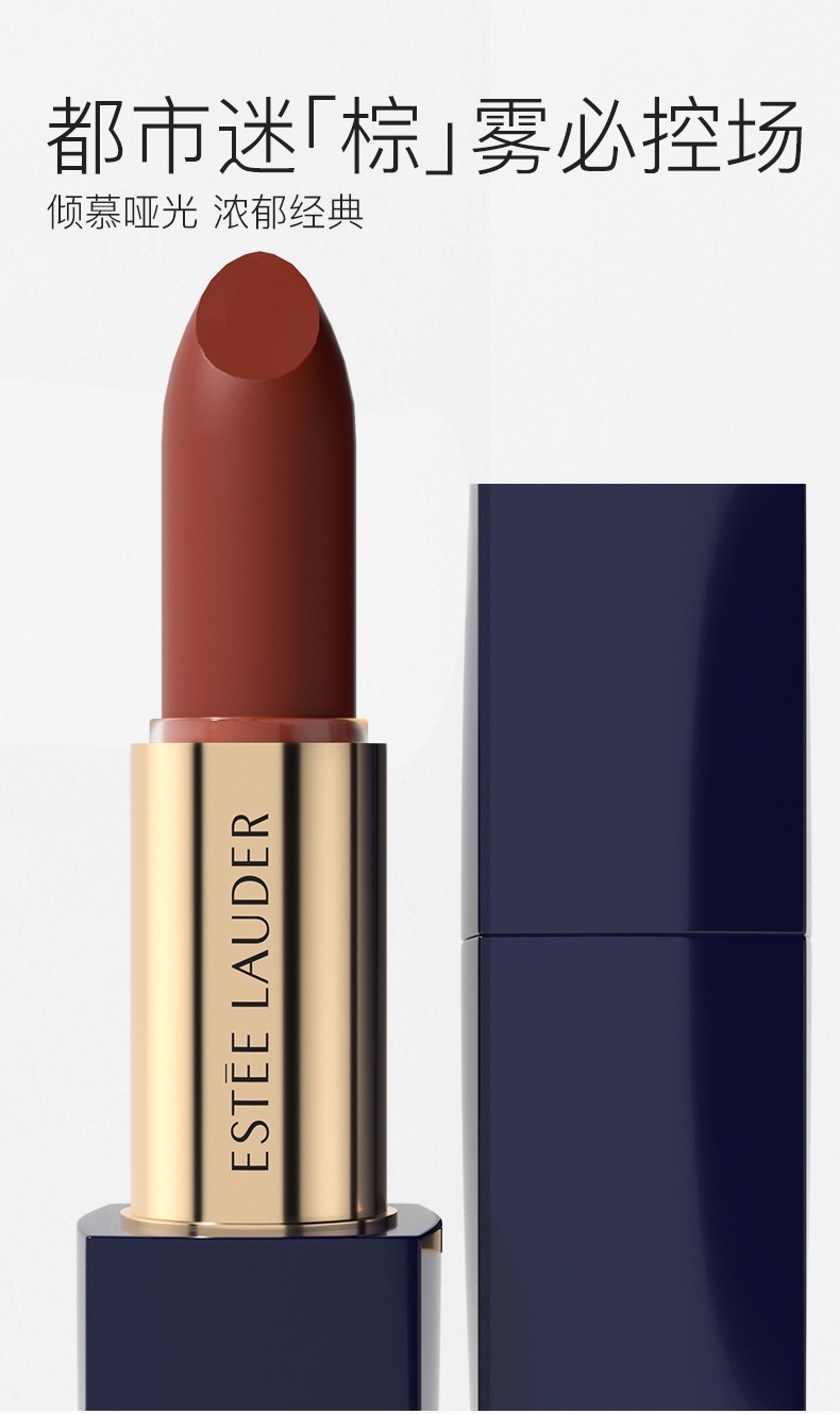 商品[国内直发] Estée Lauder|雅诗兰黛倾慕哑光丝绒唇膏333&420,价格¥220,第1张图片详细描述