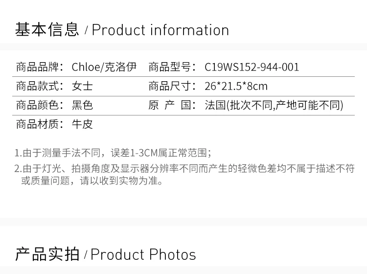 商品[国内直发] Chloé|Chloe' 蔻依 女士黑色皮革挎包 C19WS152-944-001,价格¥11989,第2张图片详细描述