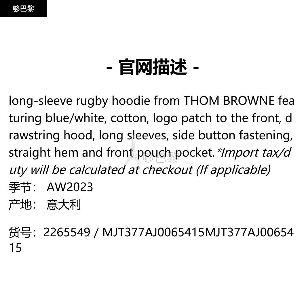 商品Thom Browne|【特惠6.3折】包邮包税【预售7天发货】 THOM BROWNE 2023秋冬 男士 卫衣 针织毛衣 2265549 MJT377AJ0065415 ,价格¥9282,第2张图片详细描述