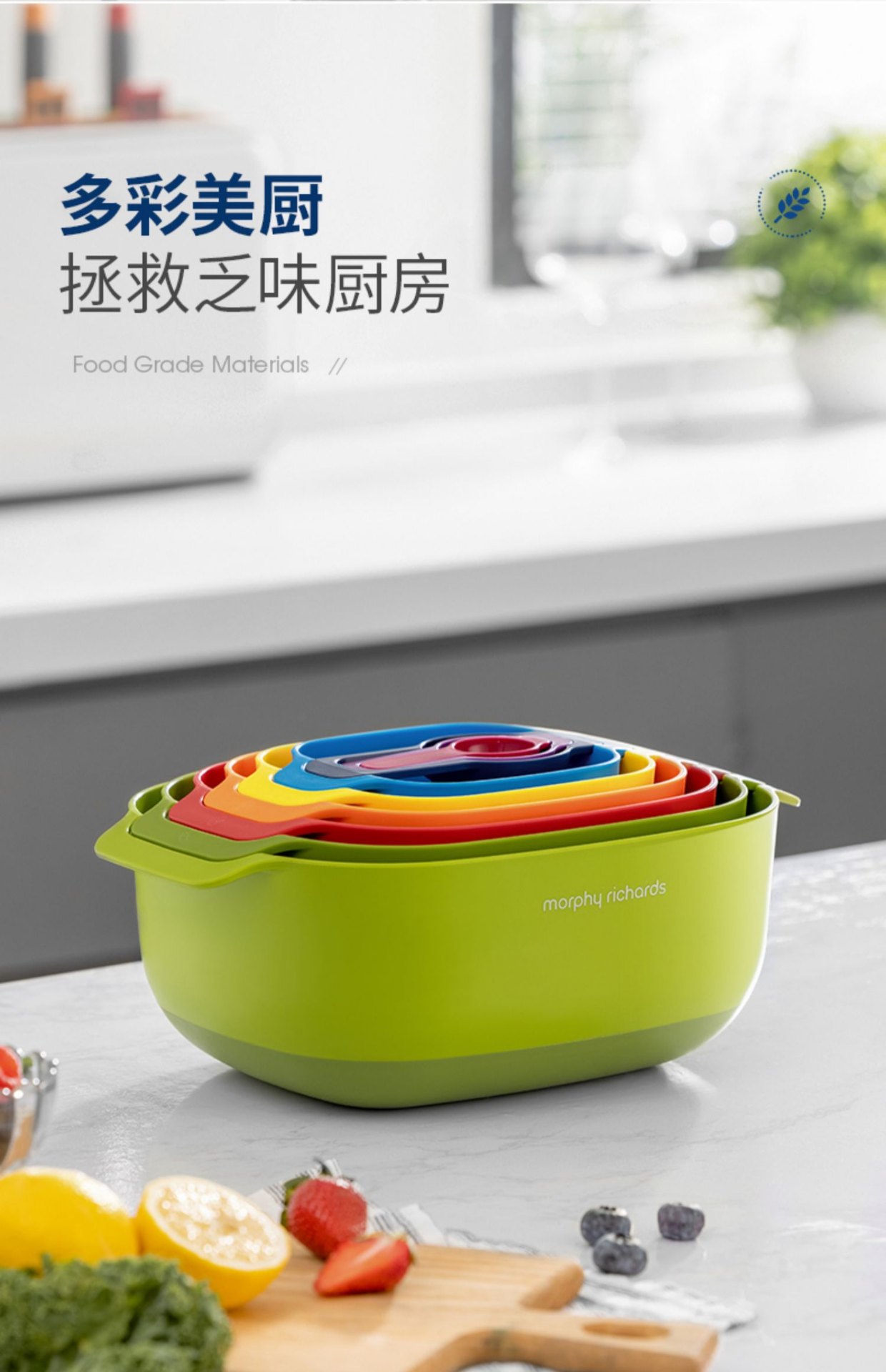 商品[国内直发] Morphy Richards|多功能厨具九件套多用面粉筛蛋清分离器量勺量碗洗菜篮沥水篮MR1101,价格¥217,第27张图片详细描述