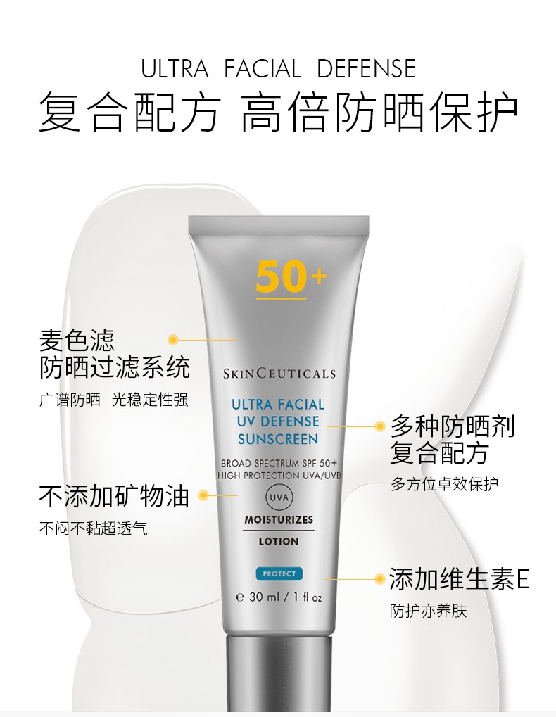 商品SkinCeuticals|修丽可菁致容颜日光防晒乳SPF50+高倍户外清透水润,价格¥263,第4张图片详细描述