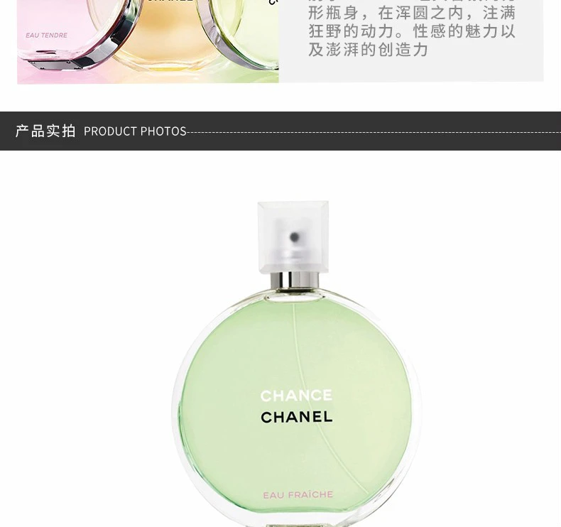 商品Chanel|【包邮装】Chanel 香奈儿 邂逅清新淡香水EDT 50ml（绿）,价格¥1047,第4张图片详细描述