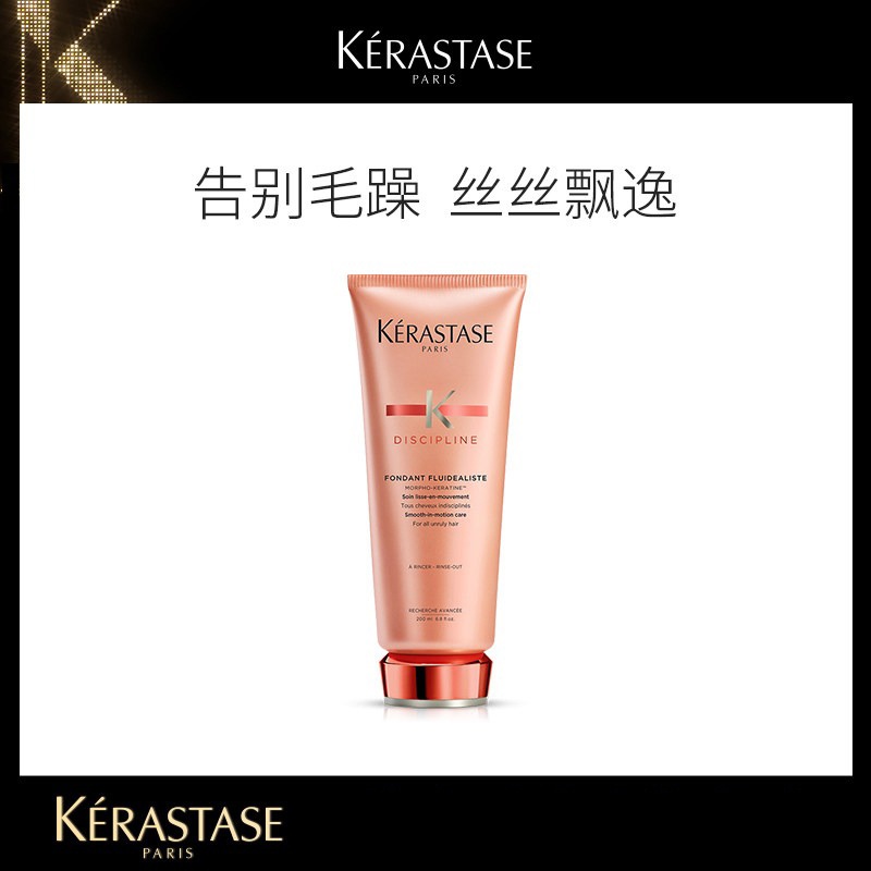 商品Kérastase|Kerastase卡诗黛丝逸护发素200ml,价格¥302,第3张图片详细描述