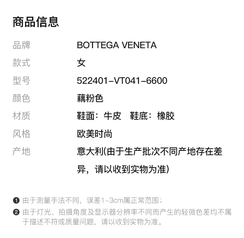 商品Bottega Veneta|BOTTEGA VENETA 女士藕粉色牛皮编织运动鞋板鞋 522401-VT041-6600,价格¥2818,第2张图片详细描述