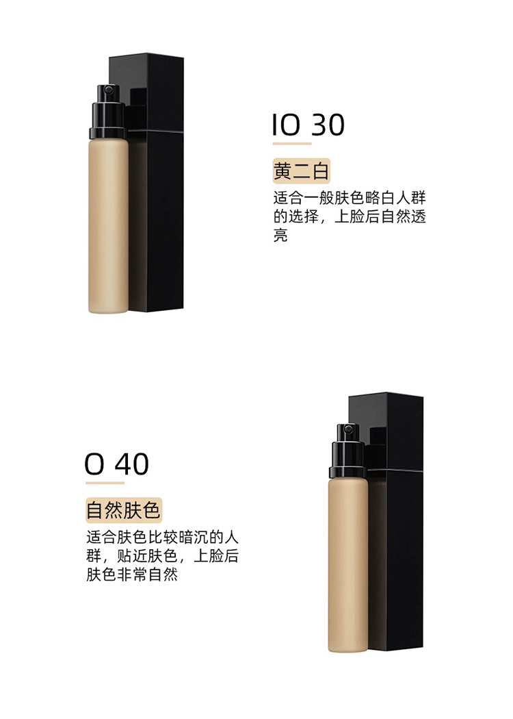 商品Serge Lutens|Serge Lutens 芦丹氏粉底液30ml,价格¥1057,第8张图片详细描述