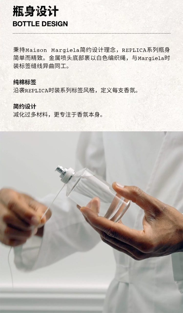 商品MAISON MARGIELA|Maison margiela梅森玛吉拉 乌木星尘淡香水30-100ml EDT中性香琥珀木质调,价格¥444,第7张图片详细描述
