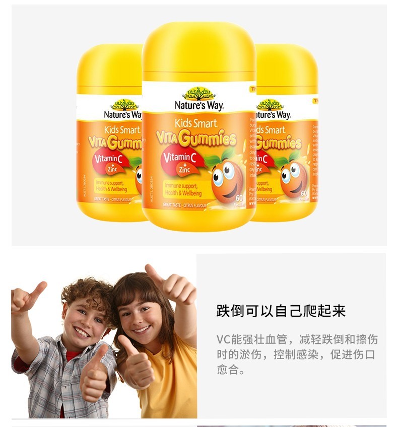 商品Nature's Way|澳洲Nature's Way佳思敏 维生素C+锌软糖 60粒（新包装）*3,价格¥282,第2张图片详细描述