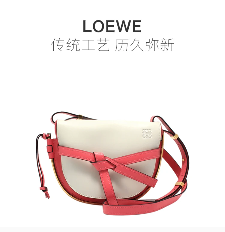 商品[国内直发] Loewe|Loewe 女士粉红色牛皮翻盖斜挎包 321-74-BT20-1934,价格¥16111,第1张图片详细描述