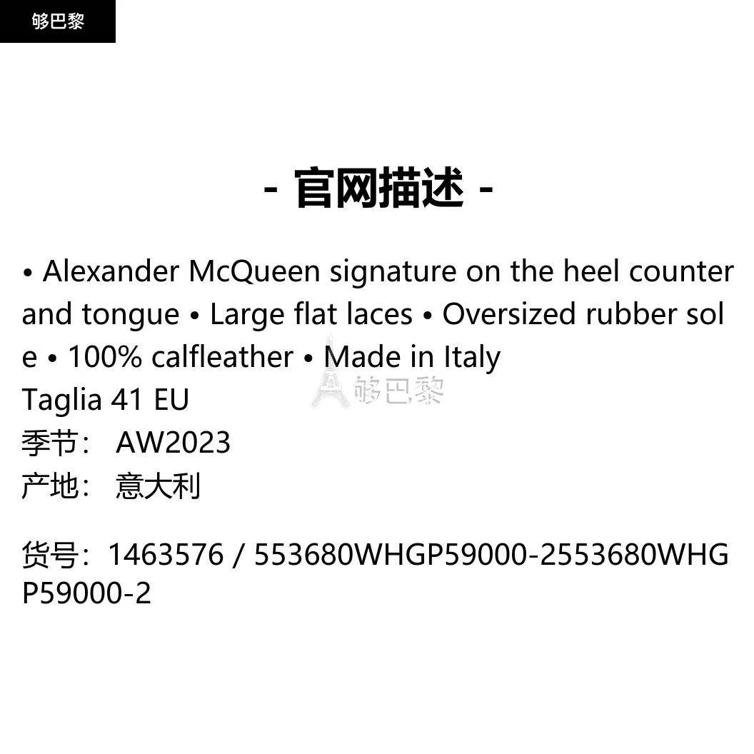 商品Alexander McQueen|【特惠6.9折】包邮包税【预售7天发货】 ALEXANDER MCQUEEN 2023秋冬 男士 休闲运动鞋 休闲鞋 1463576 553680WHGP59000-2 ,价格¥3609,第2张图片详细描述
