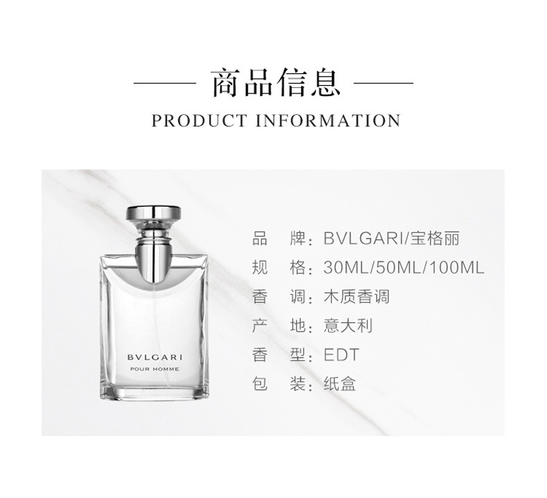 商品BVLGARI|BVLGARI/宝格丽 大吉岭茶男士淡香水-原版 100ML BVL1508｜包邮【香港直发】,价格¥822,第4张图片详细描述