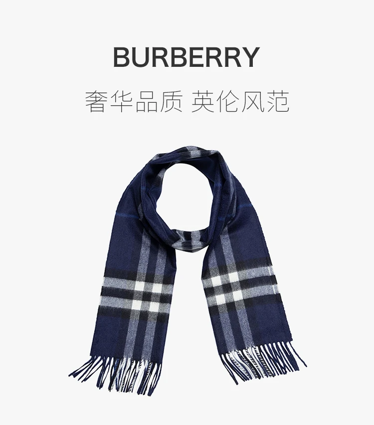 商品Burberry|Burberry 博柏利 中性围巾 8015540,价格¥3083,第1张图片详细描述