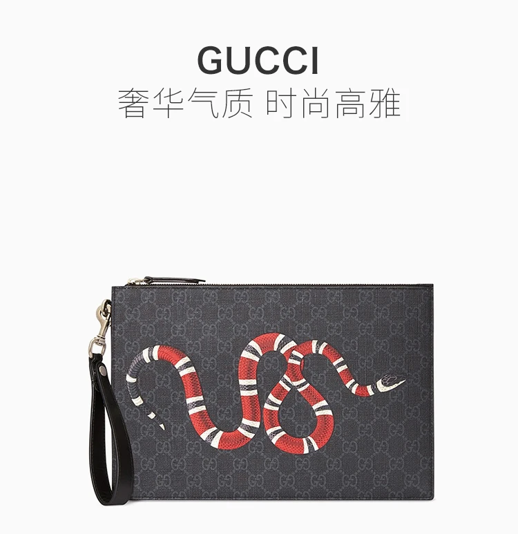 商品[国内直发] Gucci|GUCCI 拼色男士手拿包 473904-GZN1N-1058,价格¥7218,第1张图片详细描述