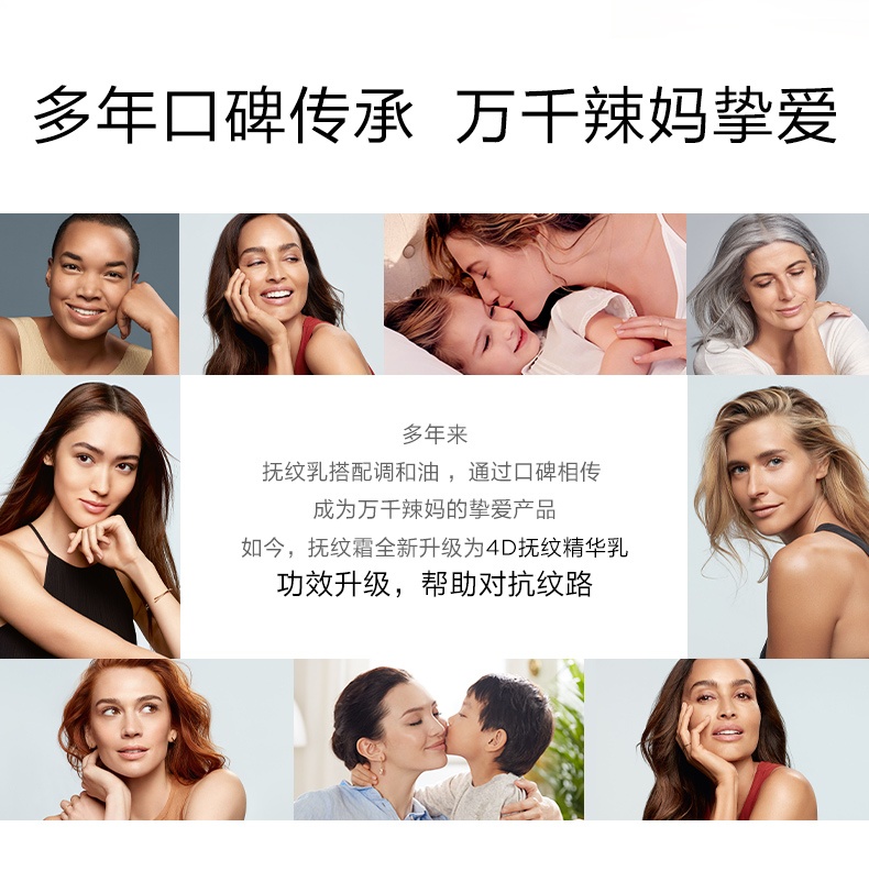 商品Clarins|娇韵诗 抚纹身体乳抵御淡化身体纹路温和保湿滋润 175ml 4D抚纹 实力预防 舒缓不适,价格¥324,第8张图片详细描述