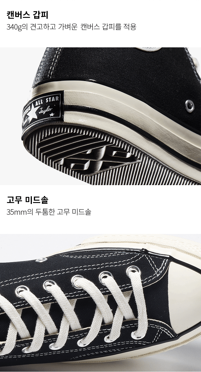 商品Converse|【Brilliant|包邮包税】匡威 Chuck Taylor All Star 70  运动鞋 帆布鞋  162058C Black,价格¥514,第7张图片详细描述