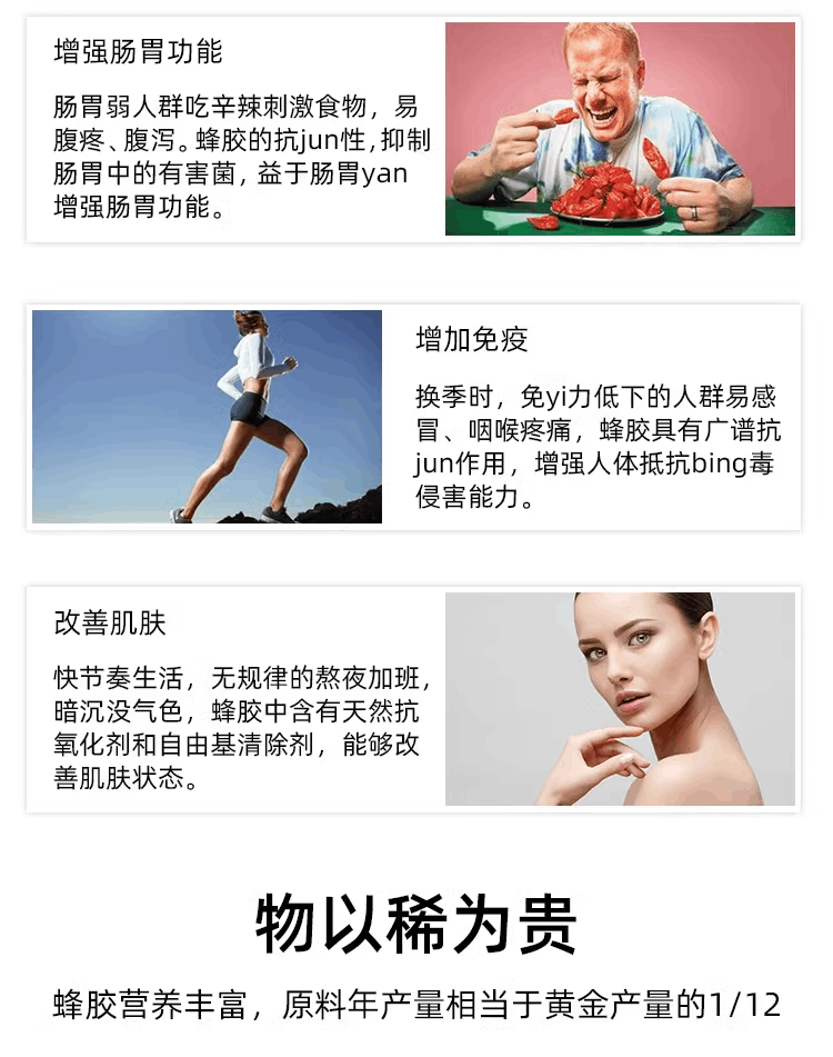 商品[国内直发] Healthy Care|澳洲Healthy Care蜂胶2000mg高浓度原胶天然正品hc黑蜂胶软胶囊,价格¥283,第10张图片详细描述