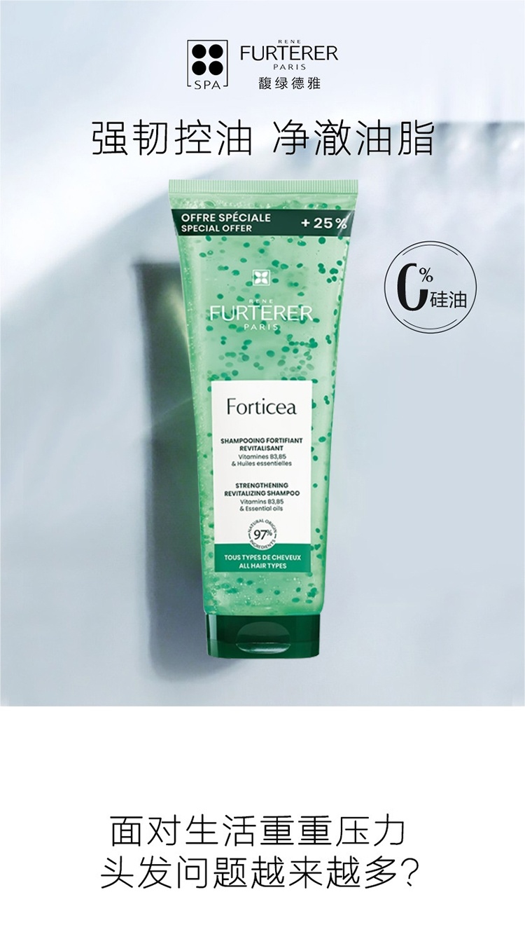 商品René Furterer|馥绿德雅小绿珠防脱洗发水200-250ml防脱去油,价格¥155,第2张图片详细描述