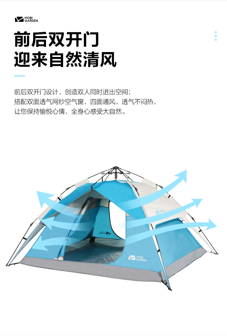 商品[国内直发] MobiGarden|户外野营外露营全自动加厚防晒沙滩便携式可折叠大帐篷零动,价格¥413,第24张图片详细描述