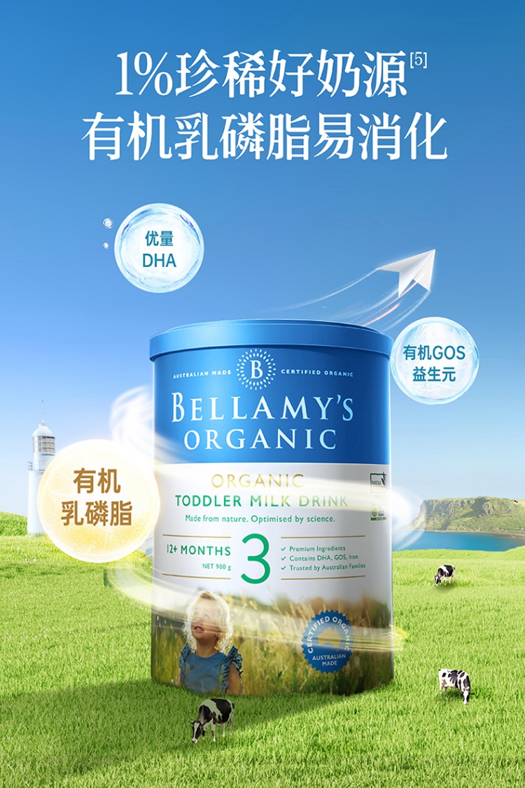 商品[国内直发] Bellamy's|Bellamy's/贝拉米有机婴幼儿配方奶粉3段900g/罐,价格¥146,第1张图片详细描述