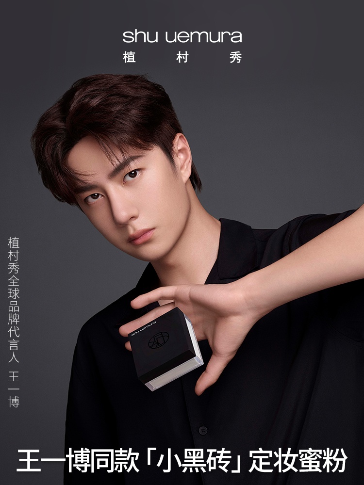 商品Shu Uemura|Shu Uemura植村秀羽纱小黑砖定妆蜜粉散粉15g控油持久雾面不脱妆,价格¥426,第1张图片详细描述