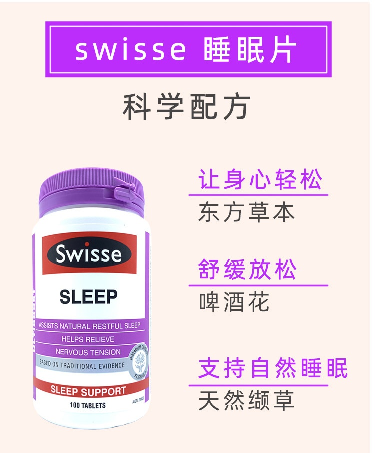 商品[国内直发] Swisse|澳洲Swisse sleep睡眠片放松缓解压力 辅助睡眠无褪黑素助眠100粒,价格¥192,第4张图片详细描述