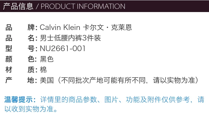 商品[国内直发] Calvin Klein|Calvin Klein 卡尔文 克莱恩 黑色棉氨纶男士三角内裤1件装 NU2661-001,价格¥173,第8张图片详细描述