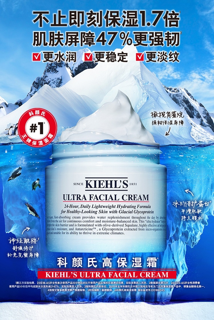 商品Kiehl's|科颜氏24小时特效高保湿面霜50-125ml,价格¥226,第2张图片详细描述