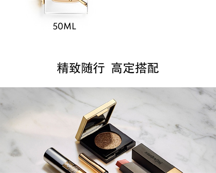 商品Yves Saint Laurent|YSL圣罗兰自由至上女士香水 EDP浓香水,价格¥458,第25张图片详细描述