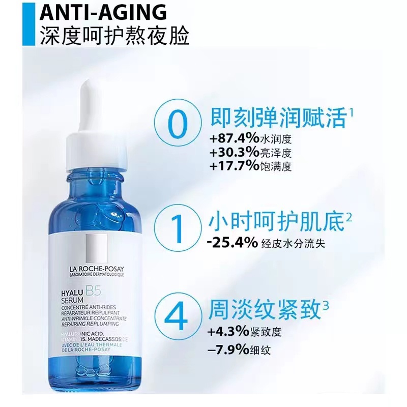 商品La Roche Posay|理肤泉 B5抗皱眼部精华15ml 2023新品,价格¥291,第5张图片详细描述