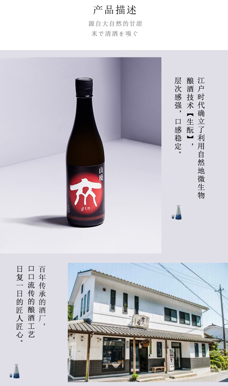 商品MIXIU|【国内直发】米嗅众山废日本纯米清酒原装进口米酒日式发酵酒低度洋酒720ml,价格¥365,第4张图片详细描述