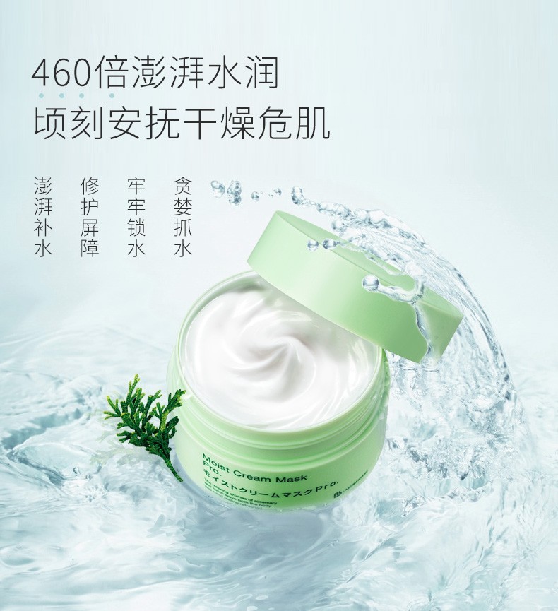 商品Bb LABORATORIES|Bb LABORATORIES复活草胎盘素修护面膜175ml ,价格¥275,第4张图片详细描述