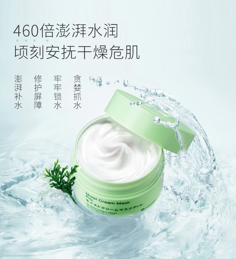 商品Bb LABORATORIES|Bb LABORATORIES复活草胎盘素修护面膜175ml ,价格¥277,第4张图片详细描述