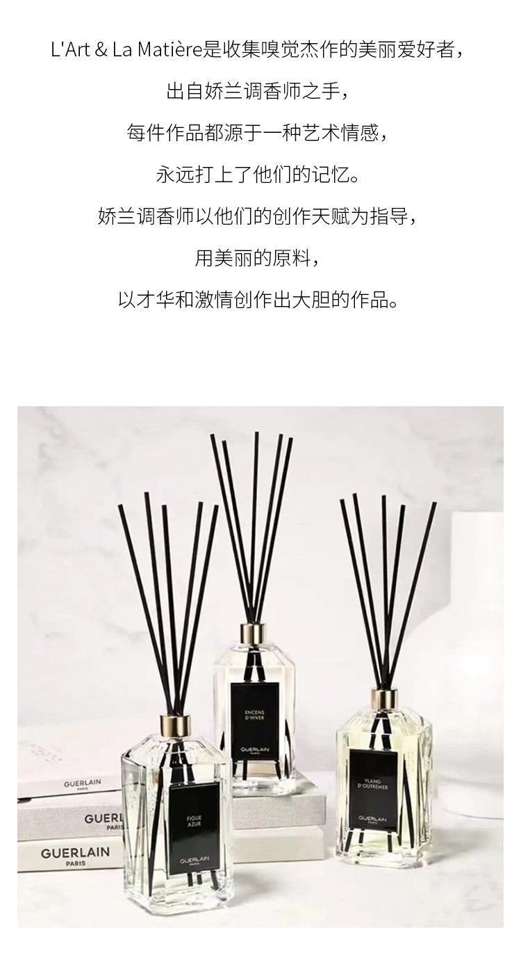 商品Guerlain|娇兰 室内藤条扩香香薰摆件全系列200ml 蔚蓝无花果,价格¥868,第8张图片详细描述