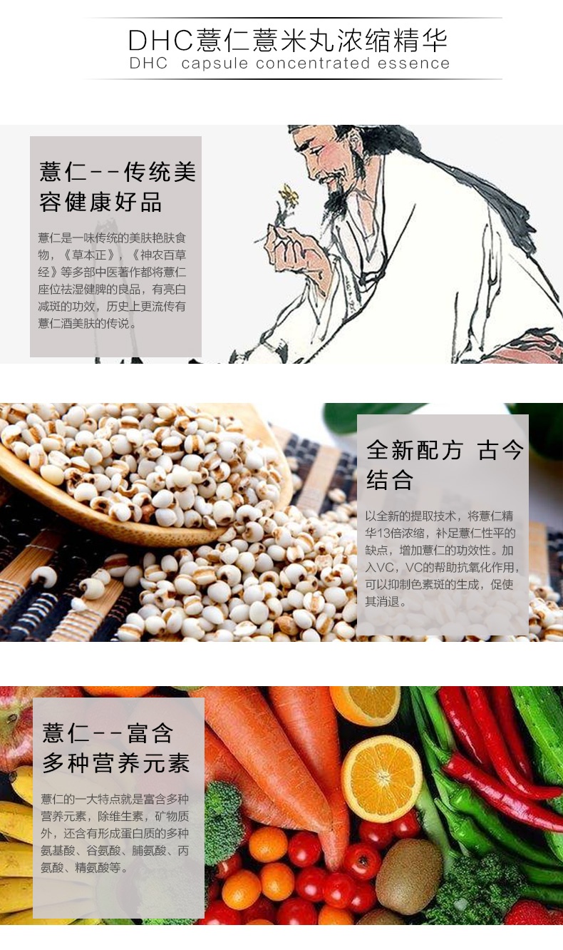 商品[国内直发] DHC|DHC蝶翠诗 薏仁丸焕白去水肿去湿气20粒/袋,价格¥42,第5张图片详细描述