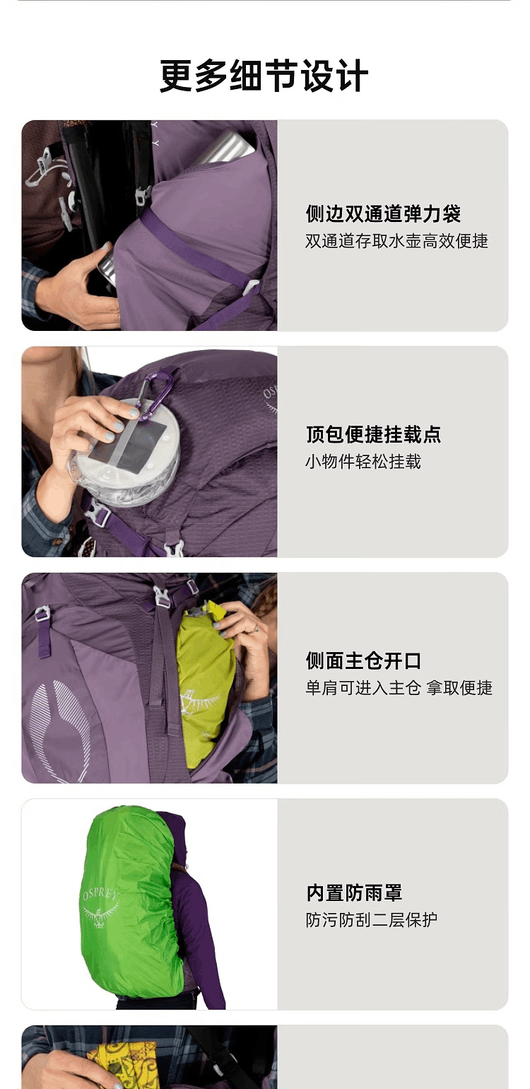 商品Osprey|光环50L/65L AURA AG  登山包女户外徒步大容量双肩包（香港仓发货）,价格¥2269,第7张图片详细描述