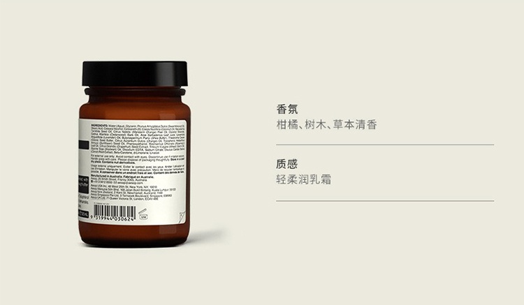 商品Aesop|Aesop伊索 赋活芳香护手霜120ml/500ml ,价格¥541,第3张图片详细描述