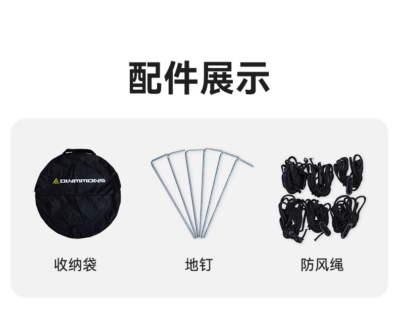 商品[国内直发] OLYMMONS|帐篷户外自动速抛帐加厚防晒帐蓬2人单双折叠露营便携式黑胶帐篷,价格¥133,第17张图片详细描述