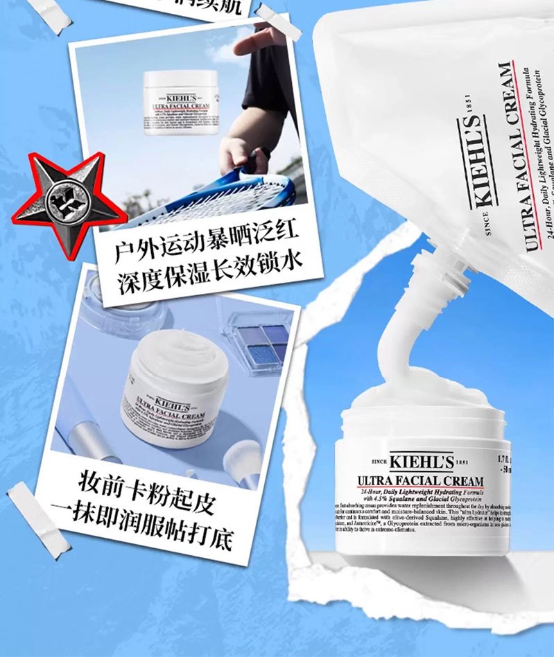 商品Kiehl's|KIEHL'S 科颜氏高保湿面霜125ml补水提亮滋润修复屏障神经酰胺【香港直邮】,价格¥215,第9张图片详细描述