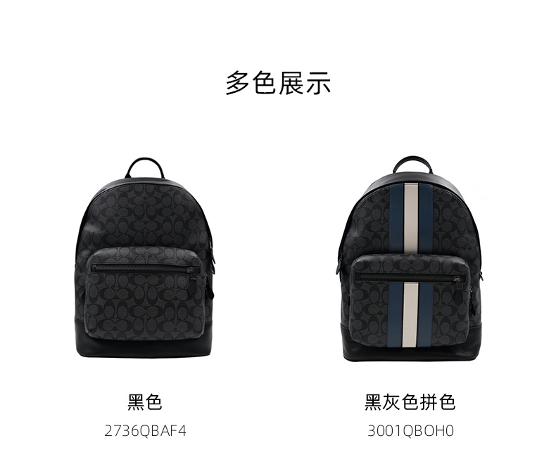 商品Coach|COACH 奥莱款大号男士PVC配皮双肩背包 3001QBOH0,价格¥3022,第3张图片详细描述