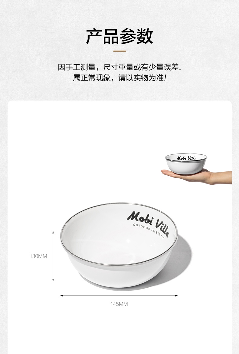 商品[国内直发] MobiGarden|精致露营搪瓷碗盘野外厨房餐具装备户外野炊餐盘餐碗,价格¥52,第16张图片详细描述