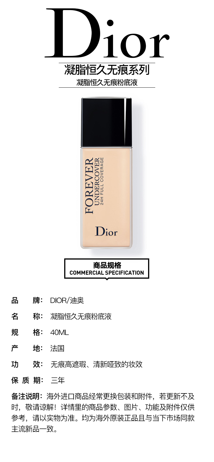 商品Dior|Dior迪奥 凝脂恒久无痕粉底液40ml,价格¥351,第7张图片详细描述