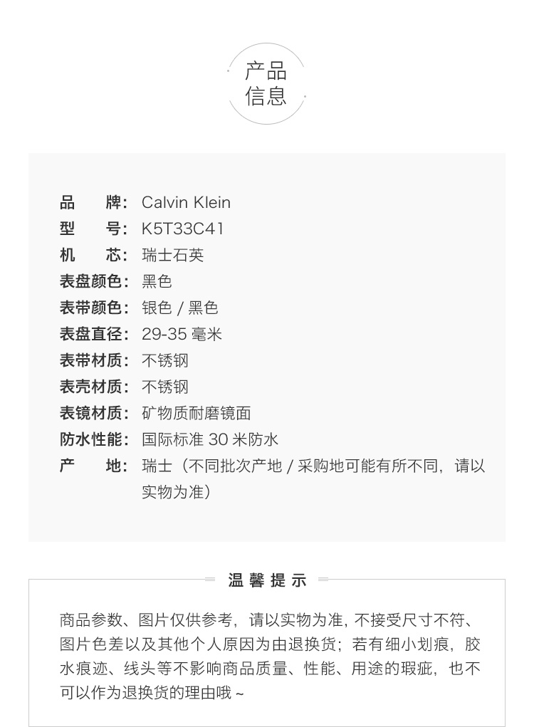 商品Calvin Klein|CALVIN KLEIN 卡尔文·克莱恩 女士EDGE钢黑色石英机芯腕表 K5T33C41,价格¥941,第5张图片详细描述