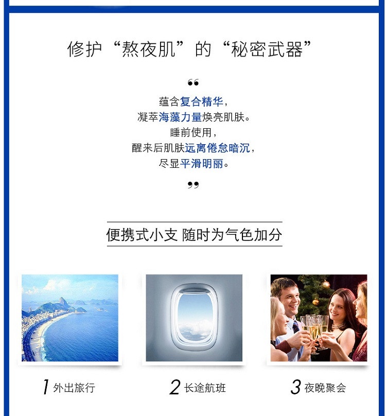 商品Guerlain|法国Guerlain娇兰熬夜疗肤急救焕肤乳 15ml,价格¥220,第2张图片详细描述