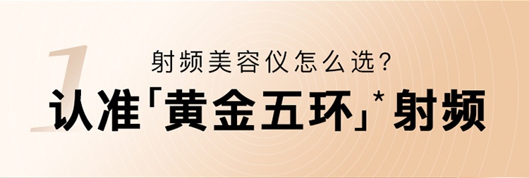 商品YA-MAN|【国行正品 国内直发】雅萌YAMANACE五代黄金五环射频美容仪S16 强效提拉淡化细纹,价格¥5350,第9张图片详细描述