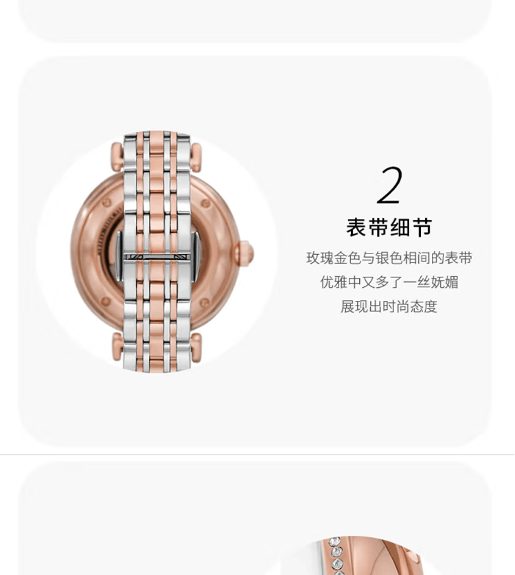 商品[国内直发] Emporio Armani|Armani阿玛尼机械满天星手表女士 玫瑰金腕表AR60049,价格¥2010,第7张图片详细描述
