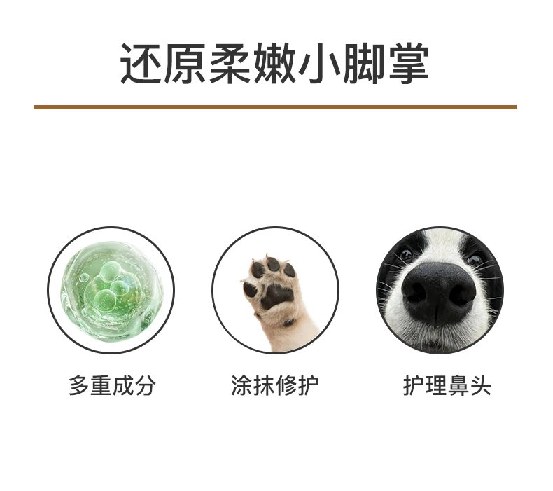 商品[国内直发] JYAPERU|SUPER CAT宠物脚掌护理啫喱去污防滑30g-脚掌保湿,价格¥47,第7张图片详细描述