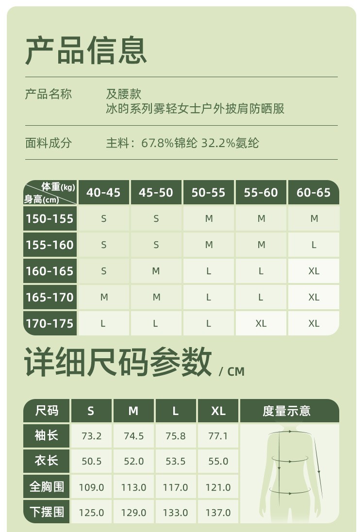 商品[国内直发] Beneunder|蕉下倚风防晒衣女夏季专业原纱冰丝凉感透气防紫外线外套防晒服,价格¥318,第26张图片详细描述