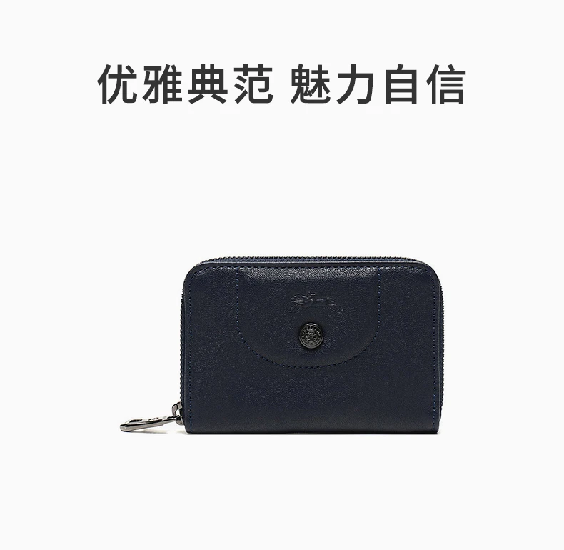 商品Longchamp|LONGCHAMP 女深蓝色女士零钱包 3606757556,价格¥1002,第1张图片详细描述